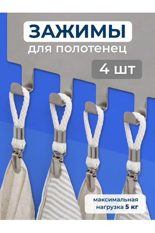 Birdhouse Havlu Mandalları, Banyo/mutfak İçin Havlu Mandalları 128475787 Sütlü