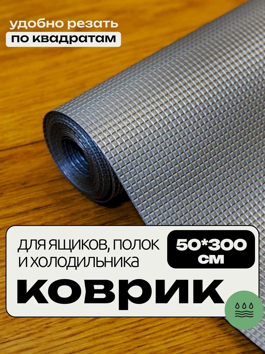 Domovera Mutfak Çekmeceleri, Dolap Ve Buzdolabı İçin Silikon Mat 377621631 Gri 50x300 Cm Dolap İçi Mutfak Paspası