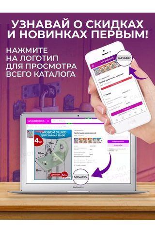 Ip Sarvarov N.ı Pencere Sınırlayıcı 5 Takım 174833431