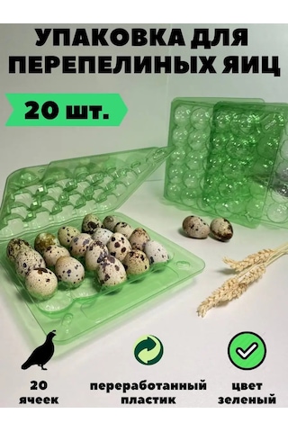 Tpt 20 Gözlü Bıldırcın Yumurtası İçin Tepsi - 20 Adet 101068142 Smaragd Yeşili