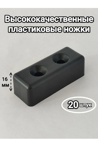 Trabl Suter Mobilya, Kanepe, Dolap, Komodin Ve Masa İçin Plastik Ayaklar 143124149 Siyah