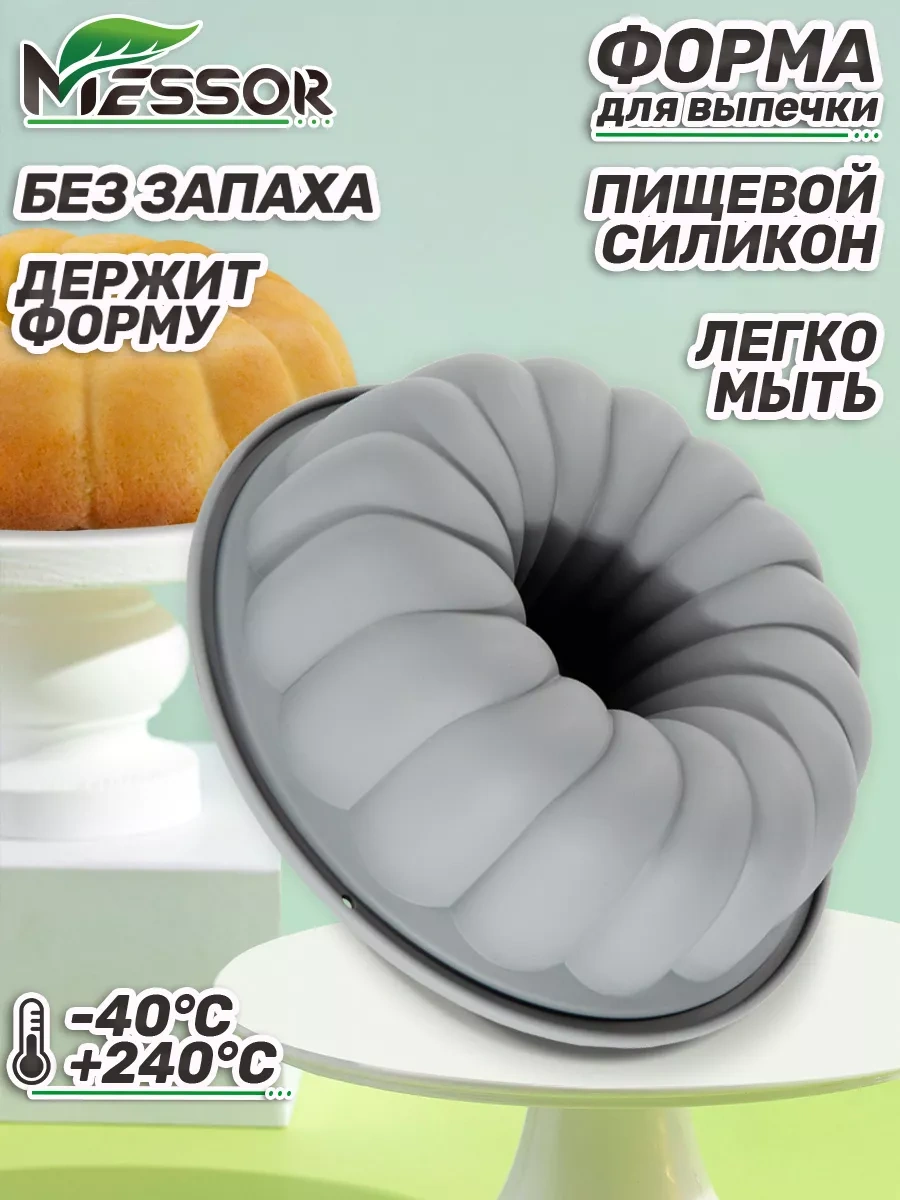 Messor Silikon Kek Ve Pişirme Kalıbı 216966047 Gri