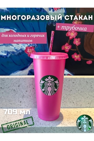 Starbucks Çok Kullanımlık Plastik Bardak, Pipetli 709 Ml 366264074 Pembe