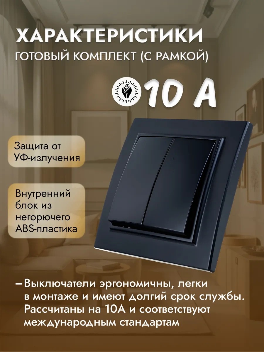 Stekker İki Düğmeli Gömme Anahtarlamak 439306222