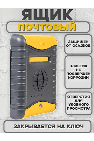 Beauty Fady Kilitli Sarı-gri Posta Kutusu 451311936