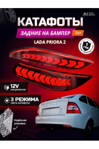 Automento Lada Priora 2 Arka Tampon İçin Reflektörler 209895390