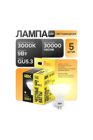 Iek Led Ampul Gu5 9w 3000k Sıcak Işık 5 Adet 209882879