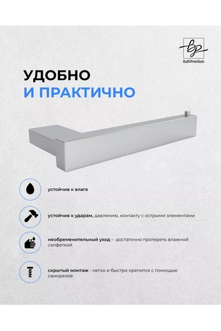 Bathpremium Krom Kaplamalı Tuvalet Kağıdı Tutucu 232798301 Krom