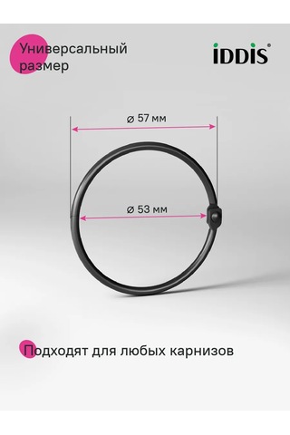 Iddıs Banyo İçin Metal Perde Halkaları, 12 Adet 340596352 Siyah