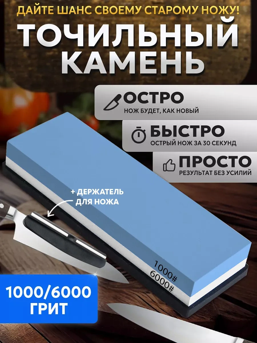 Conflate Bıçak Bileme Taşı Ve Bıçak Tutucu 410017105