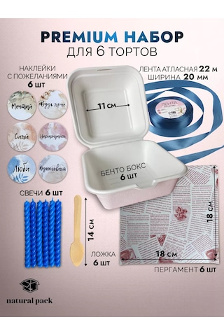 Natural Pack 6 L'li Pasta Seti 173788427 100 adet