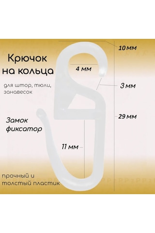 P2p Online Drapery Hooks Tül Perde Pengeseleri Kornişler İçin 25 Adet. 198709905 Beyaz