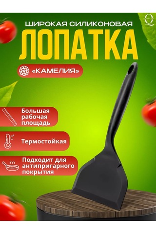 Q-kitchen Silikon Mutfak Spatulası 204836392 Siyah