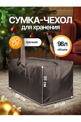 Sebo Çam Ağacı Saklama Çantası 144645692 Kahverengi