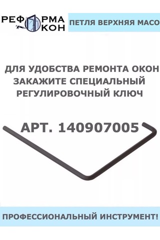 Reforma Okon Maco Üst Menteşe 180587672