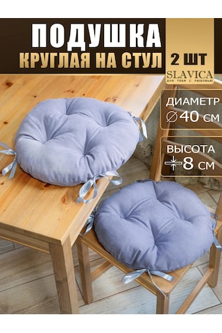 Slavıca Sandalye Yastığı Yuvarlak 40x40 Cm 2'li Set 194172473 Leylak