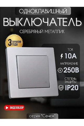 Tdmelectric Aydınlatmasız Mekanik Tek Anahtarlı Şalter 1 Adet 208467407