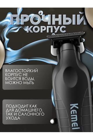 Kemei Km-2293 Saç Kesme Makinesi 264749856