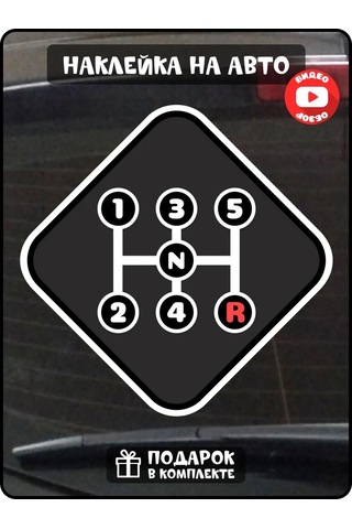 Fosti Aracınız İçin Mekanik Sticker 349330875