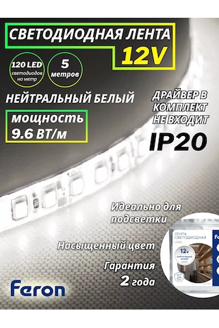 Feron 5m Ip20 12v 4000k Nötr Beyaz Led Şerit 192543469 Beyaz