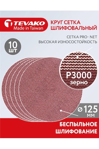 Tevako Çıkıntılı 125 Mm Fileli Taşlama Diski P3000 Pro Net 208462275