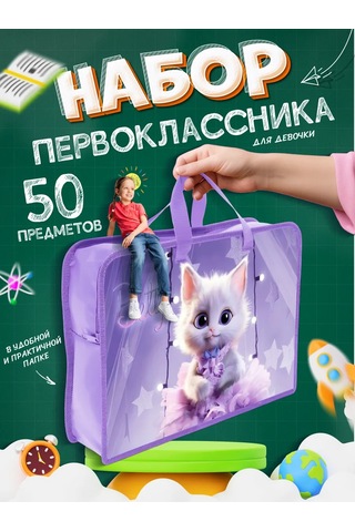 Oniks 1. Sınıf Okul Kırtasiye Seti 50 Parça 335292821