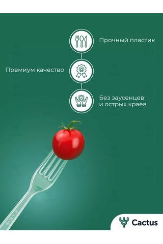 Cactus Çatal Ve Kaşık İçeren 100 Adet Tek Kullanımlık Plastik Sofra Takımı 174002950 100 adet