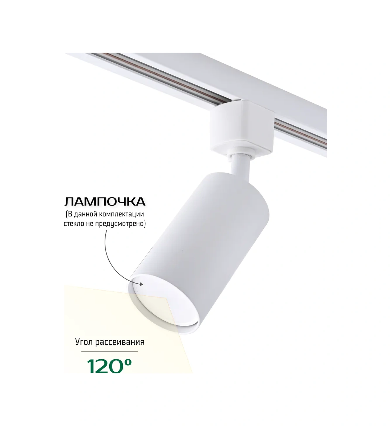 Truenergy Tavan Spotu Yönlendirilebilir Raylı Lamba 199112467 Beyaz