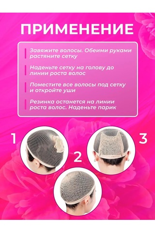 Moimir Peruk Ağı, Peruk Şapkası 434028758 Bej