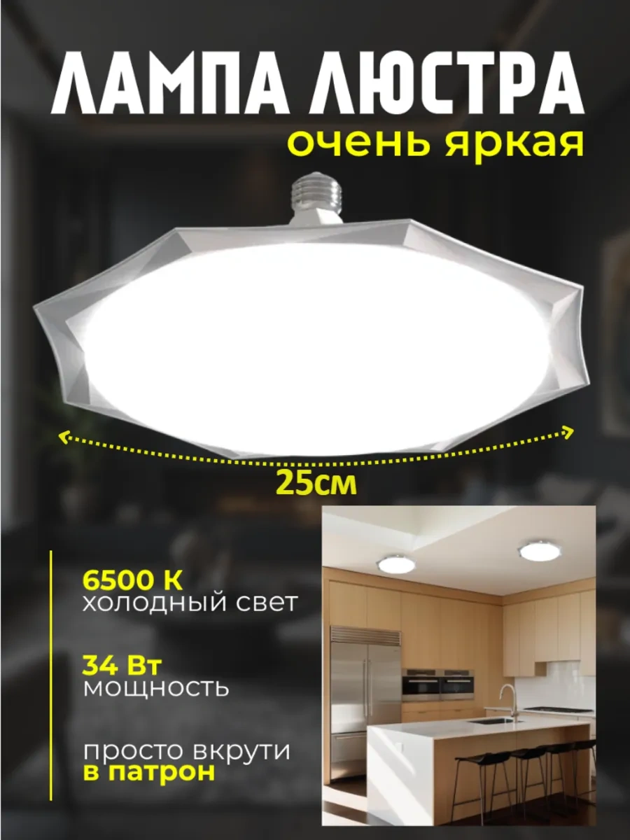 Lubimyj Svet Mutfak İçin Tavan Tipi Led Avize. 195764798 Beyaz