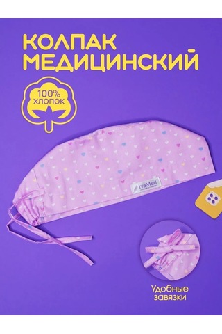 Ivamed Tıbbi Başlık 191524592