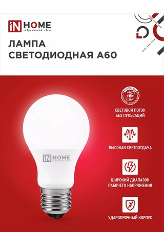 In Home Ampuller Led E27 12w 4000k Armut Şeklinde, 4 Adet. 180082323