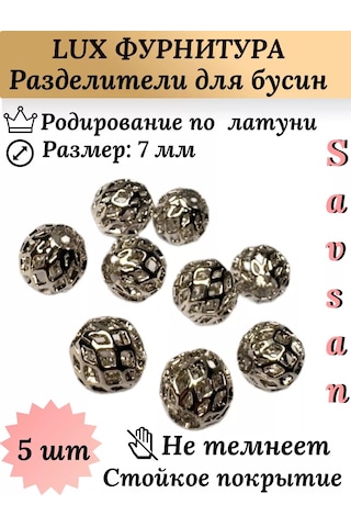 Savsan Boncuk Ayırıcılar - El İşi Ve Bileklik Yapımı İçin 249113983