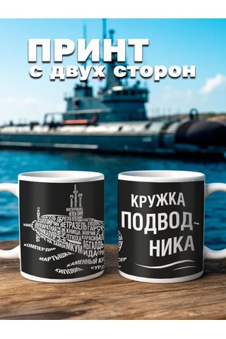 Krutye Podarkı Kuvvetli Kuyruklu Scooter Submarine Submarinist Mug 153329595 Siyah