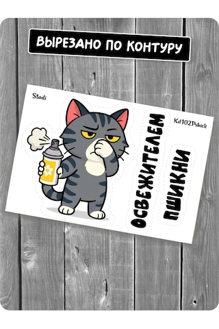 Stadi Tuşet Kofulandırması İçin Yara Eti Arkadaş Çıkartması 445094756 Siyah