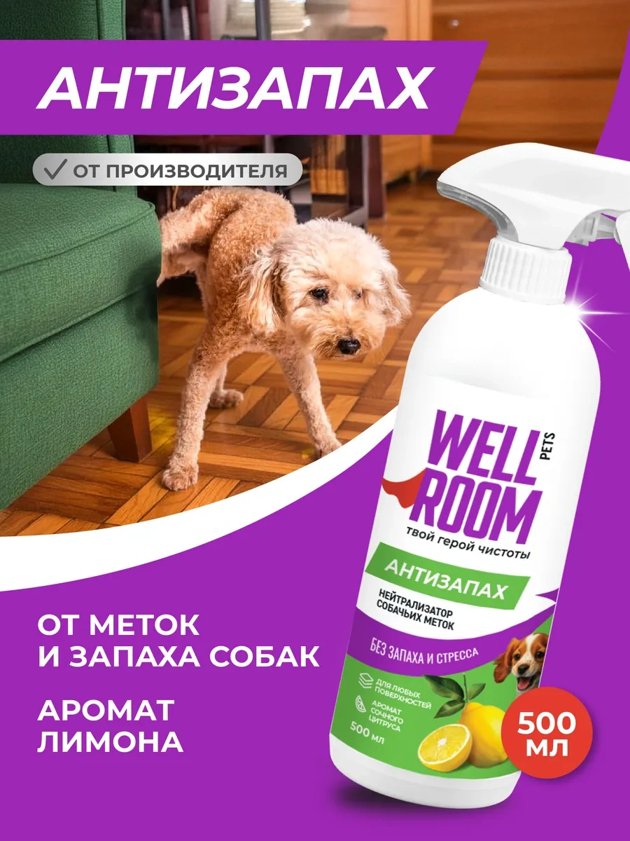 Wellroom Wellroom Köpekler İçin Koku Nötralize Edici Eliminatör, 500 Ml. 12198125