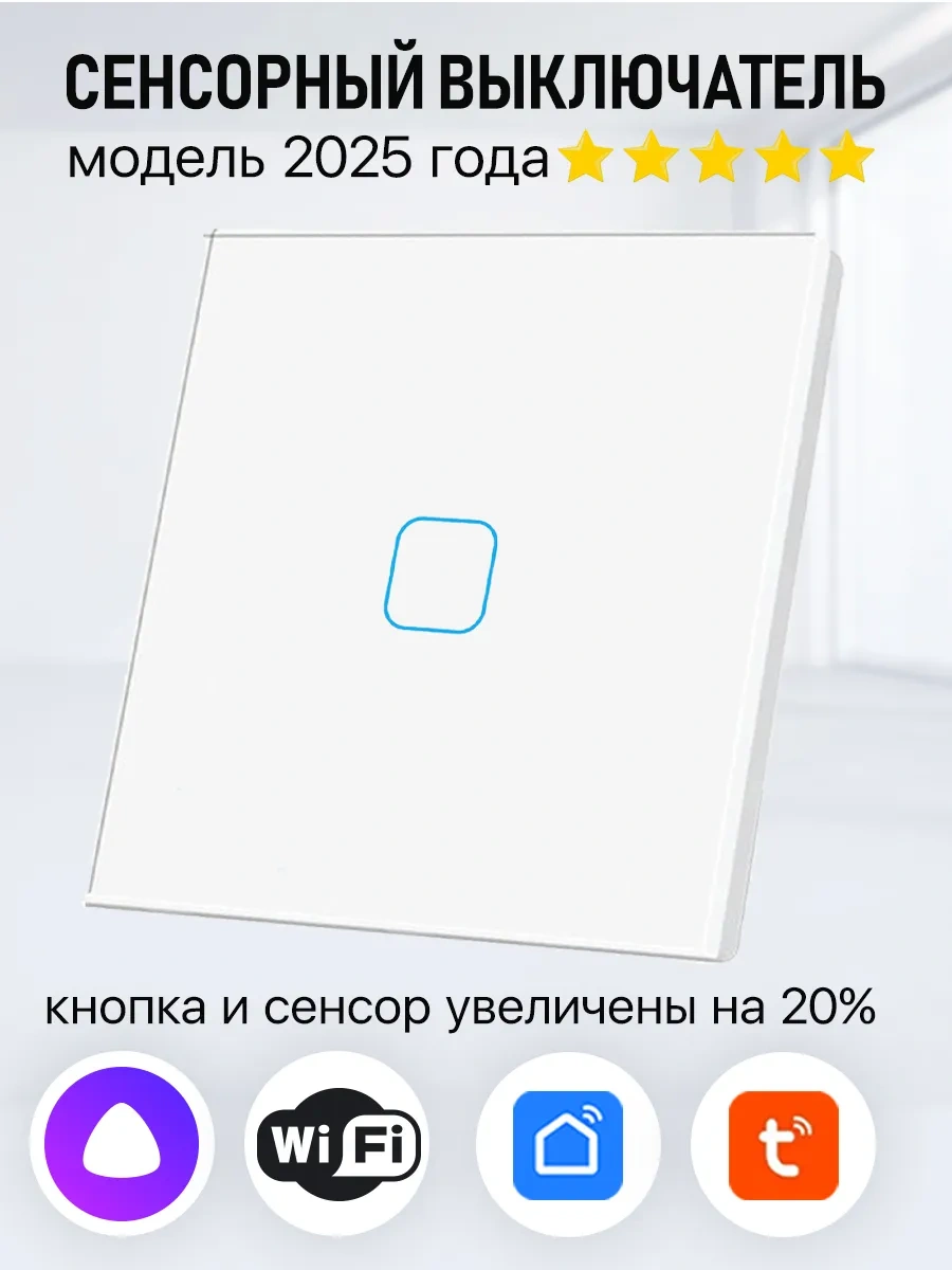 Fujıhome Wifi Özellikli Tek Tuşlu Dokunmatik Anahtar 388743799