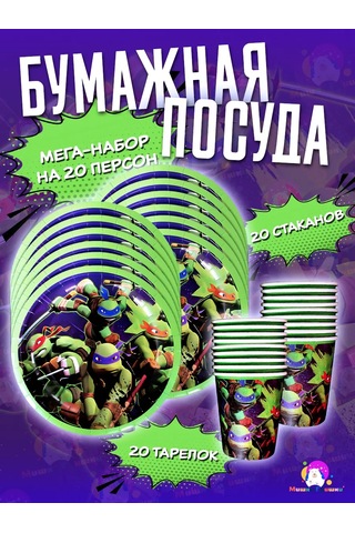 Miski Griski Parti İçin Tek Kullanımlık Sofra Takımı 152054649 100 adet