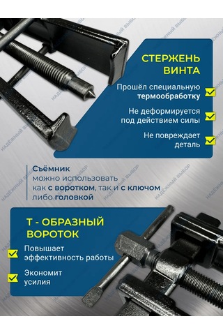 Nadeznyj Vybor 4 Yaylı Rulman Sökücü 148116572