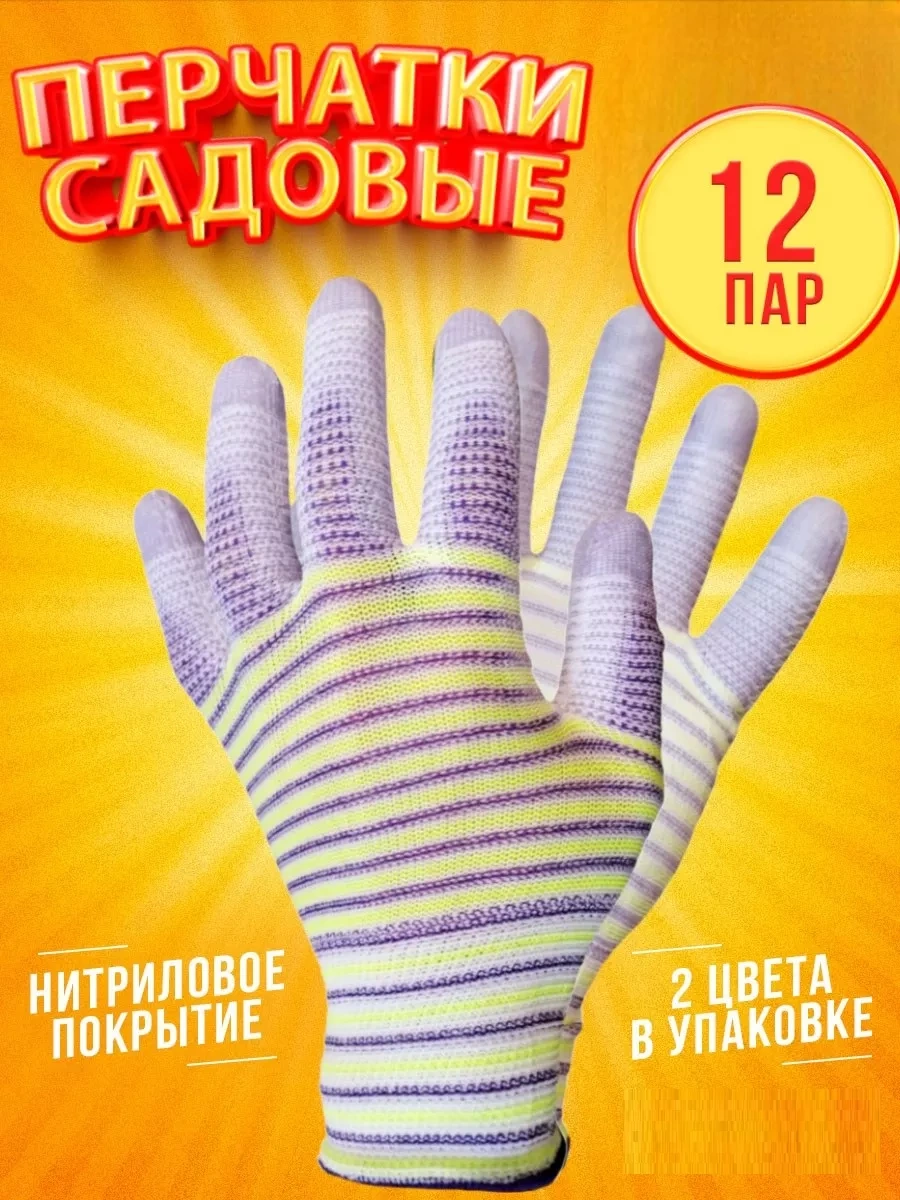 Sptools Bahçe Eldivenleri 154529049