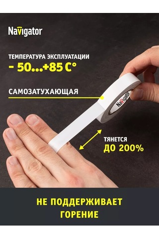 Navigator Beyaz Pvc Elektrik Bandı 15 Mm X 20 Metre 243706079