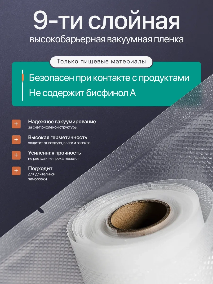 Tekmart 20x30 Cm Oluklu Vakumleme Poşetleri. 368737496