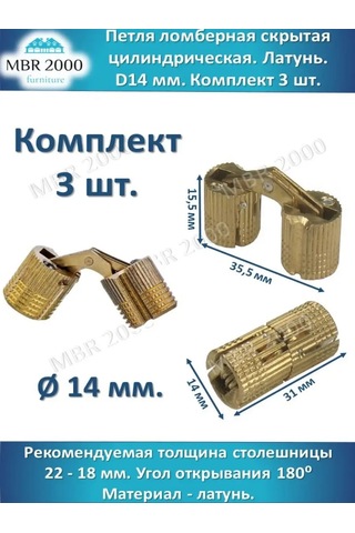 Mbr2000 Dönüştürülebilir Masa İçin Gizli Silindirik Sürgü Menteşesi 152400344