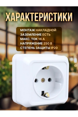 General Lighting Systems Beyaz Seramik Priz Tekli Tekli Ayrıca 314593298 Seramik Tek Priz