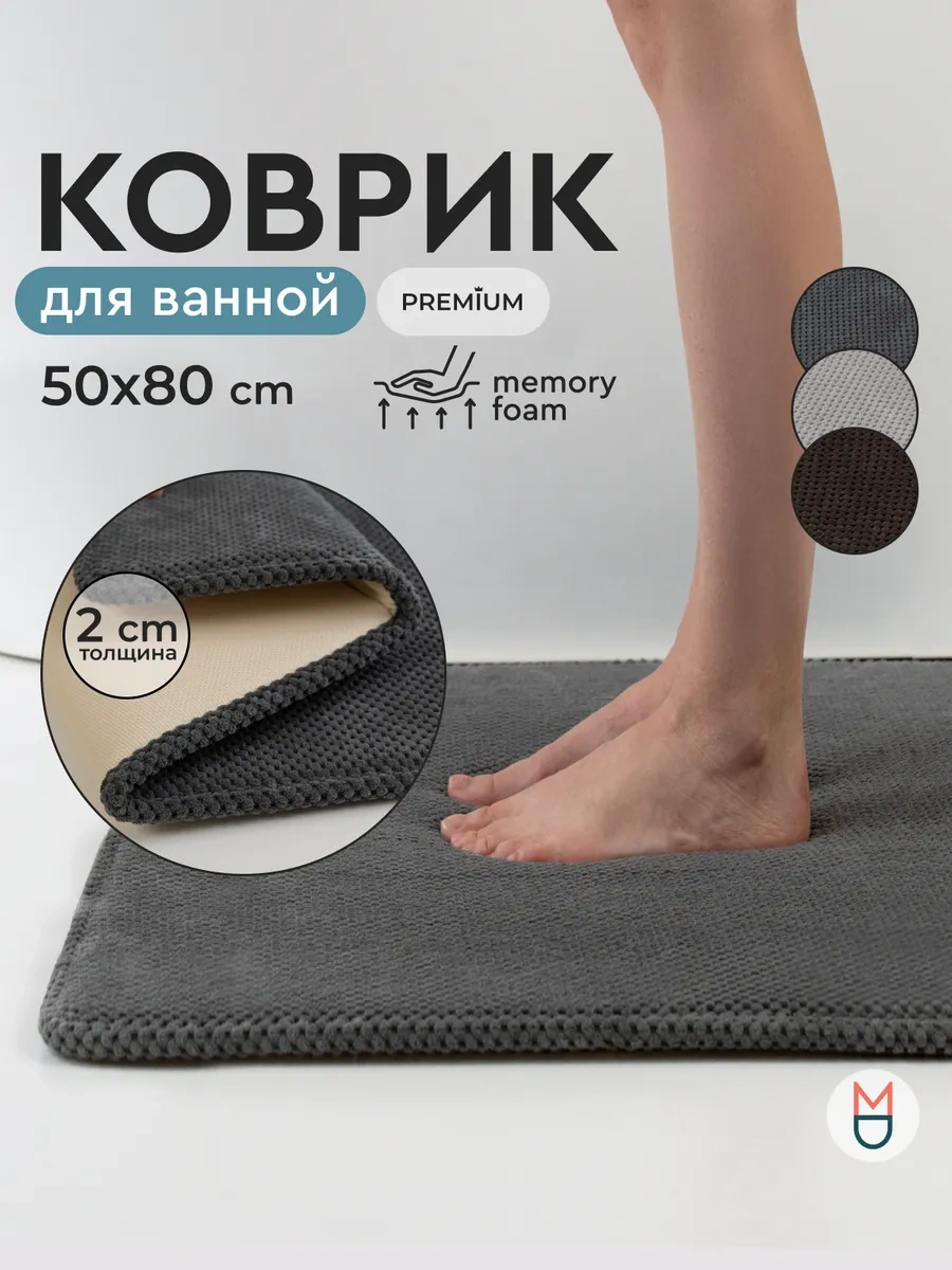 Mandarin Decor Banyo Paspası Koyu Gri 50x80 Cm 304898965 Koyu Gri