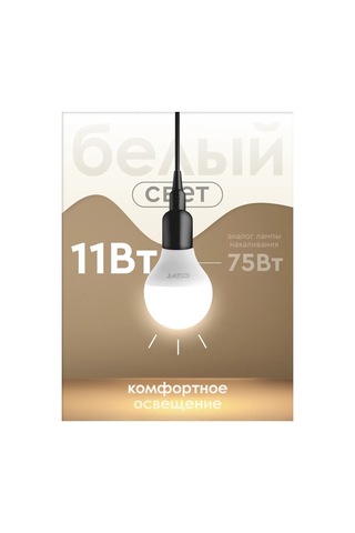 Start E27 Küre Led Ampul 11w 4000k 5 Adet 218833185