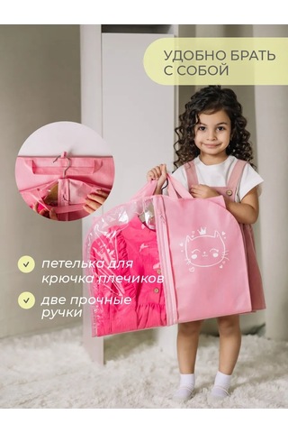 Vse Na Mestah 50x80 Pembe Çocuk Giyim Kılıfı 291887978 Pembe