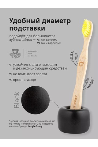 Jungle Story Seramik Diş Fırçası Tutucu 197167536 Siyah