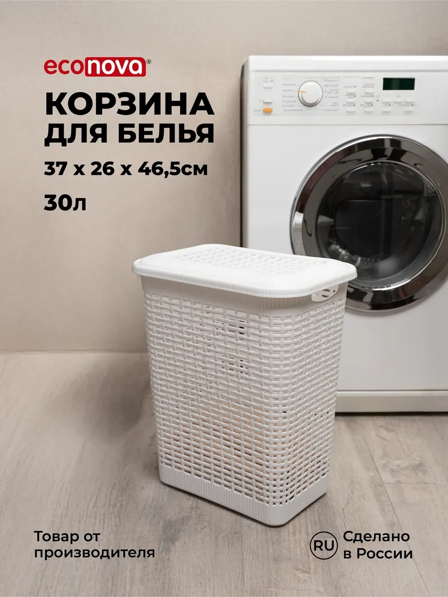 Econova Baskılı Plastik Çamaşır Sepeti Banyo İçin Kapağı İle Depolama 14960336 Beyaz