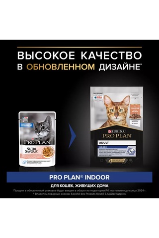 Pro Plan Somonlu Indoor Ev Tipi Kedi Yaş Maması 26 85 G 227329177